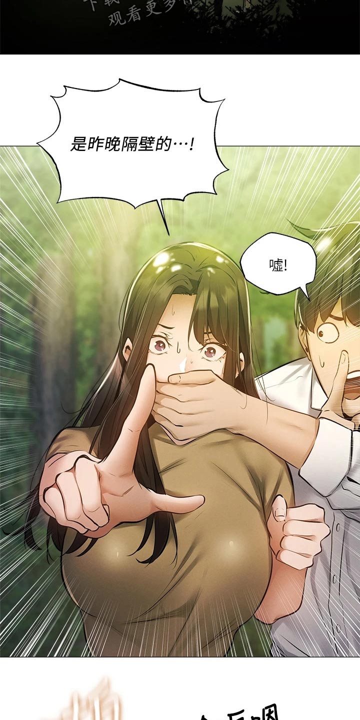 第81章：逃跑7
