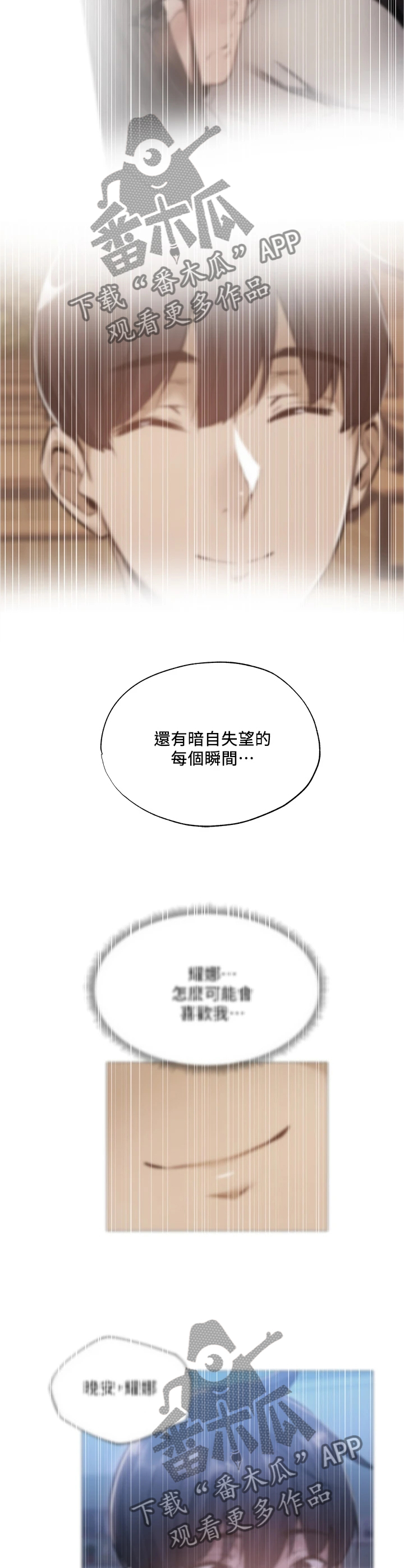 第78章：谢谢有你7