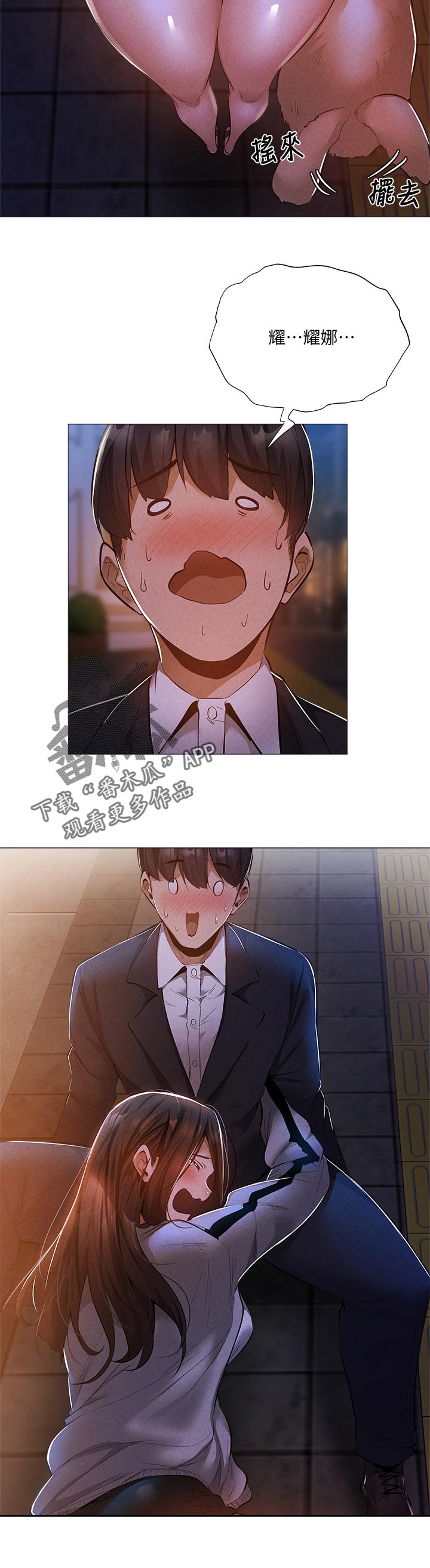 第60章：惊吓11