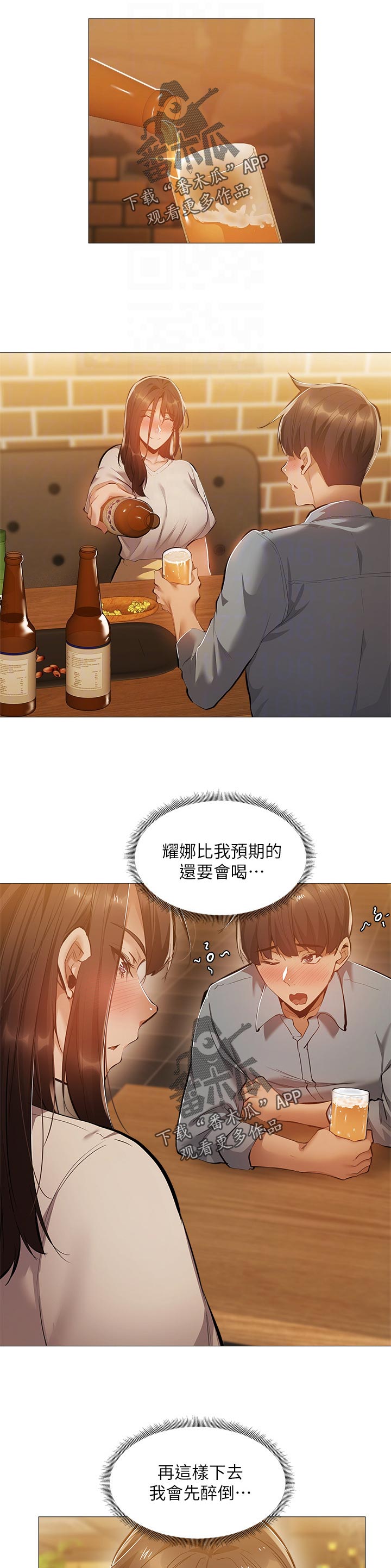 第52章：不要走1