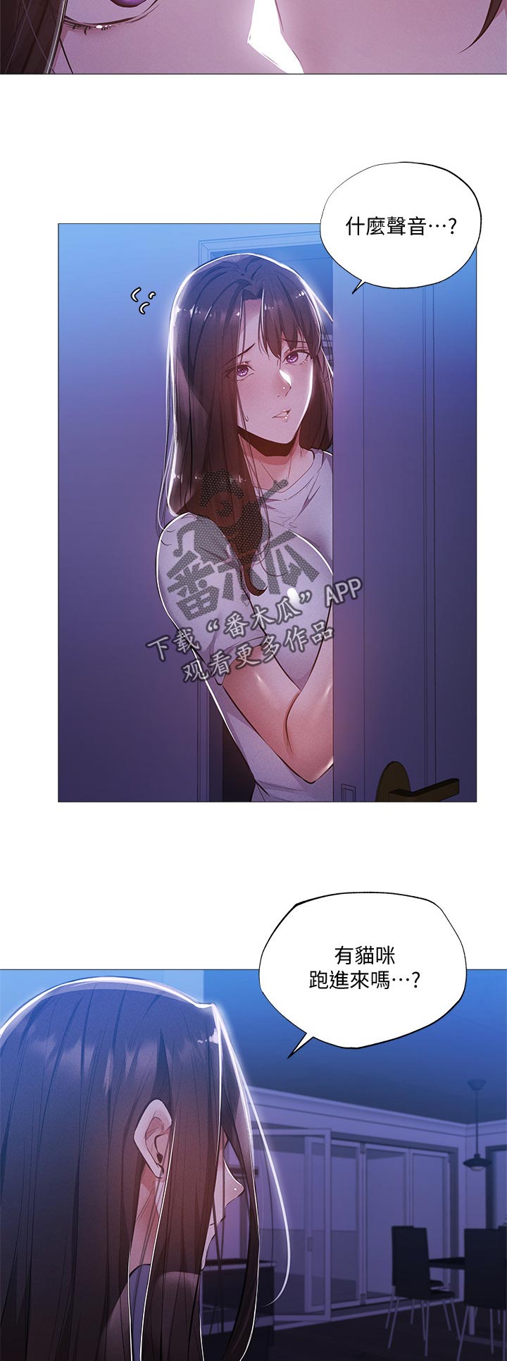 第64章：什么声音8