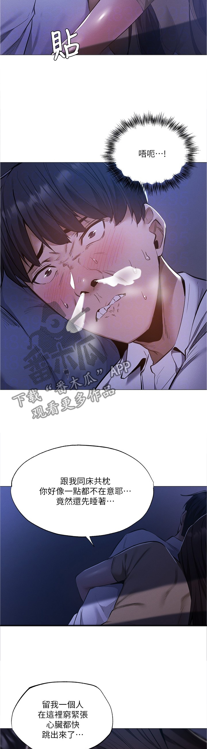 第76章：相信11