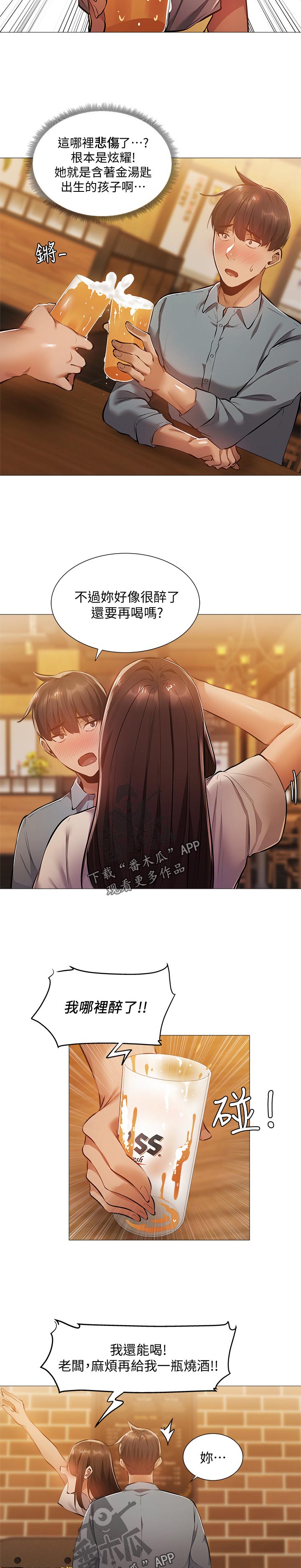 第52章：不要走7