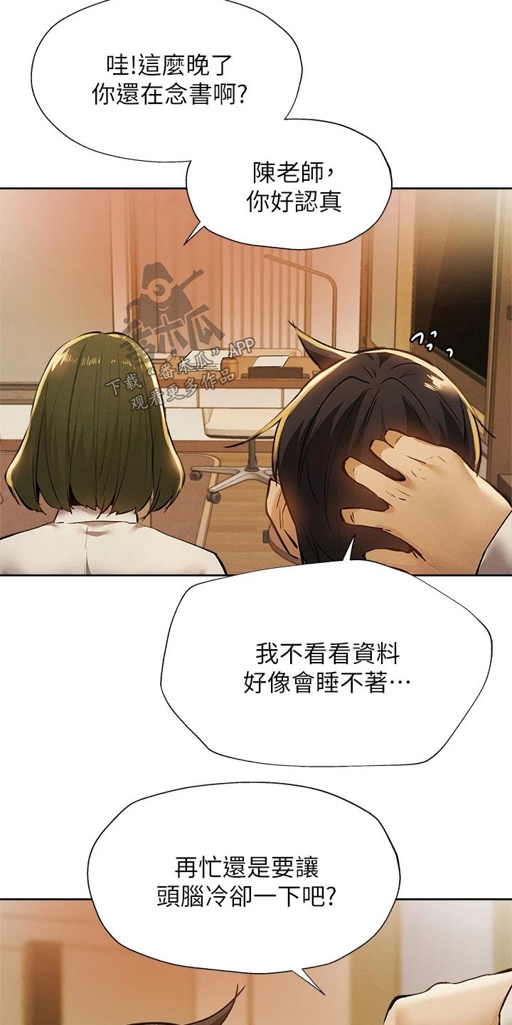 第101章：问题4