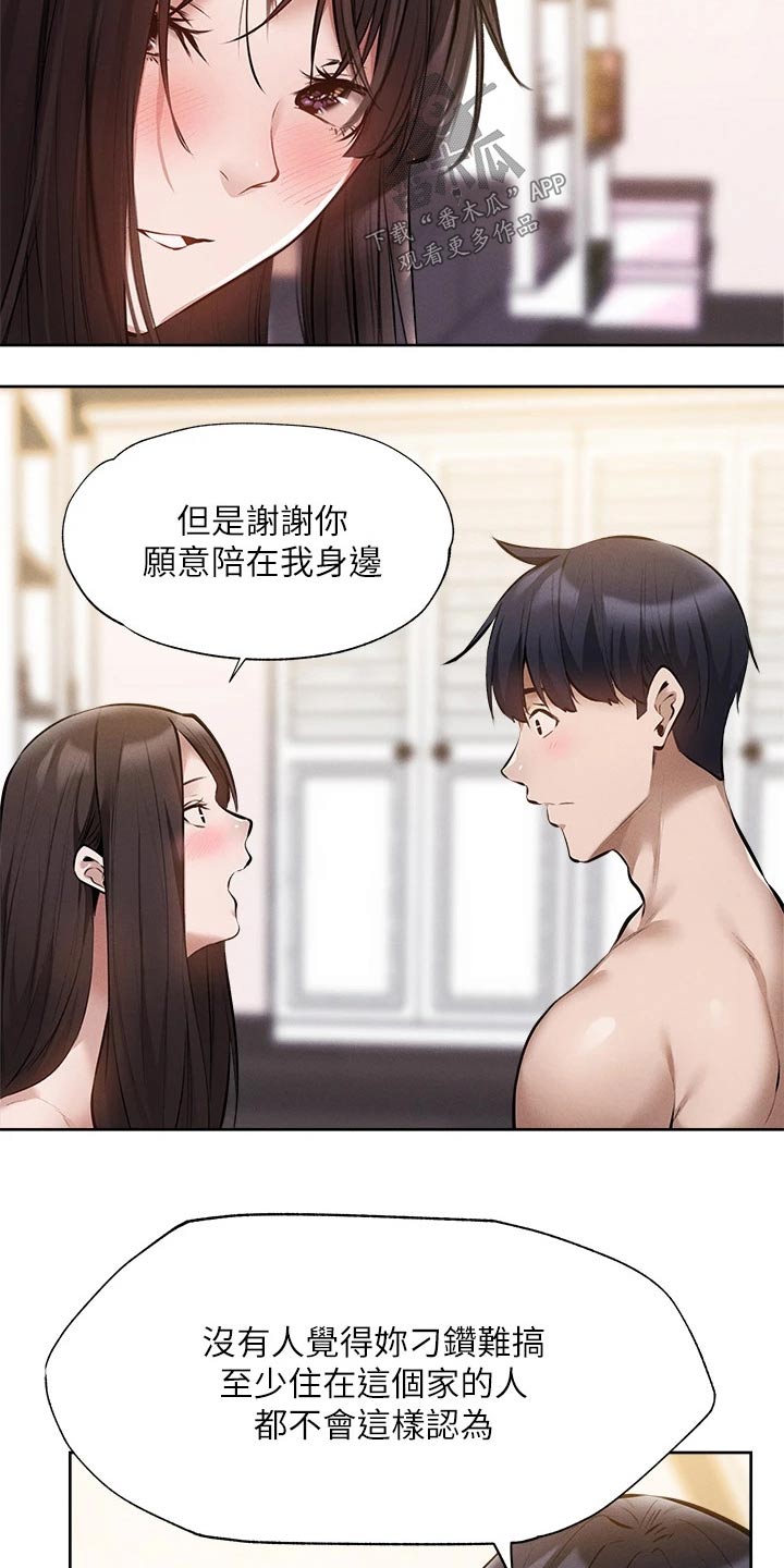 第107章：谢谢你17