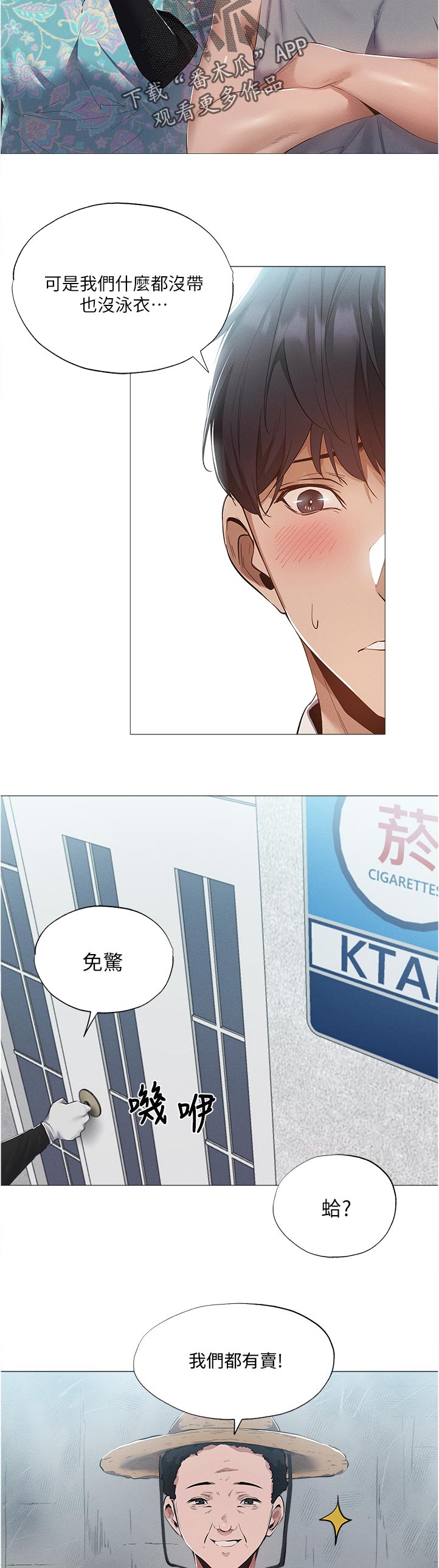 第74章：人情7