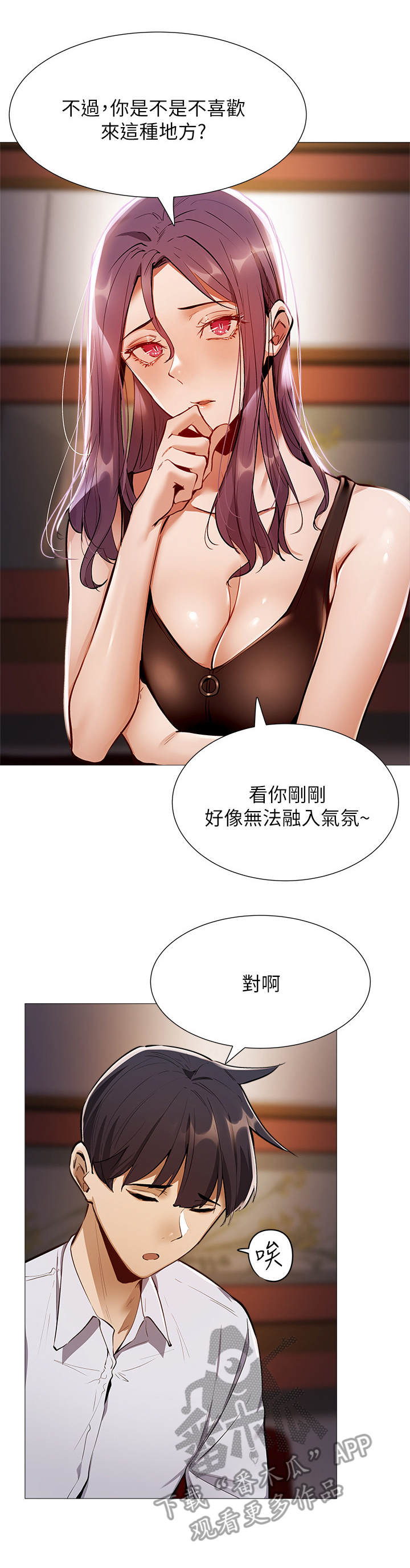 第20章：很可口1
