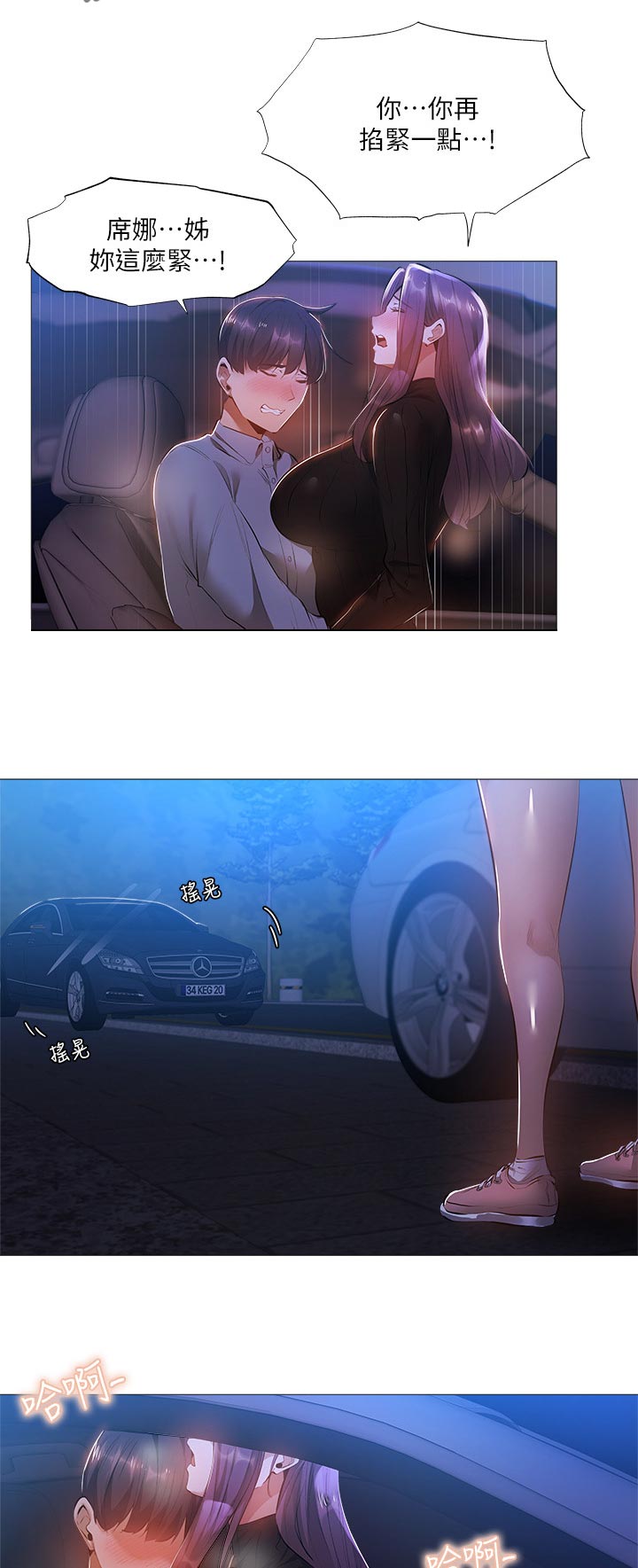 第56章：有人接近8
