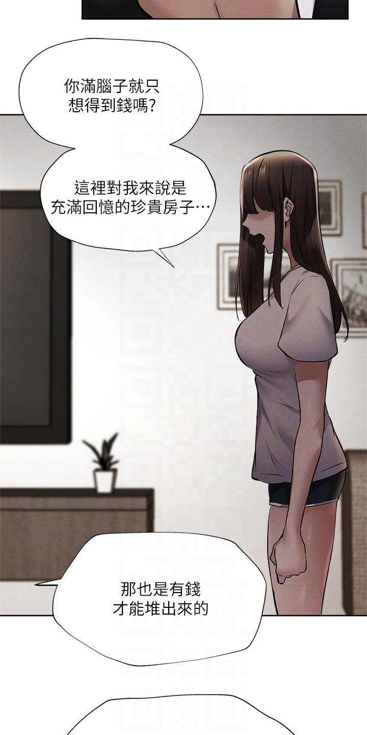 第105章：改造16