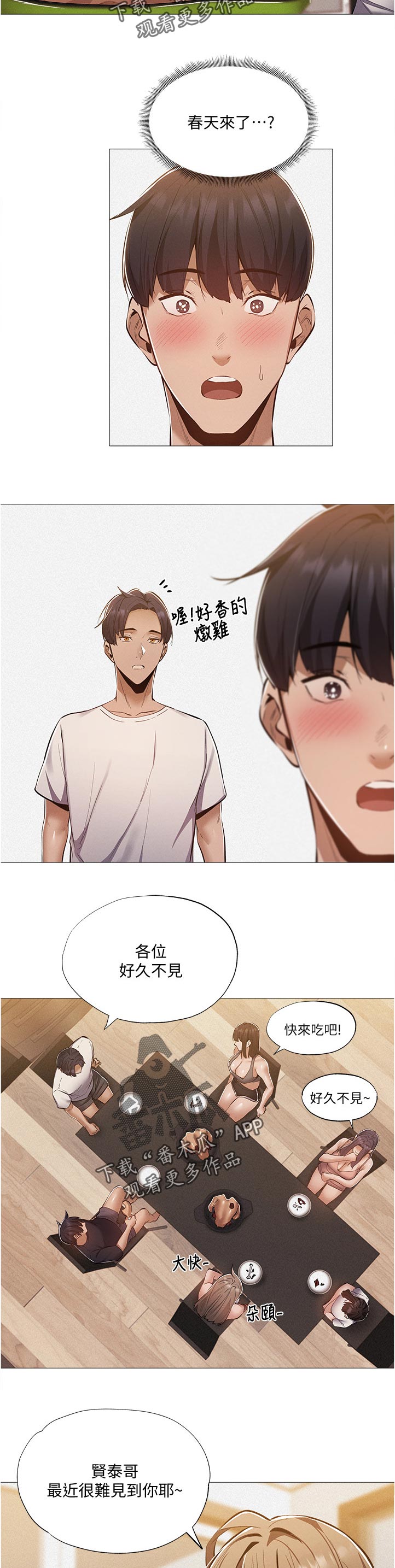 第67章：奇怪的梦8