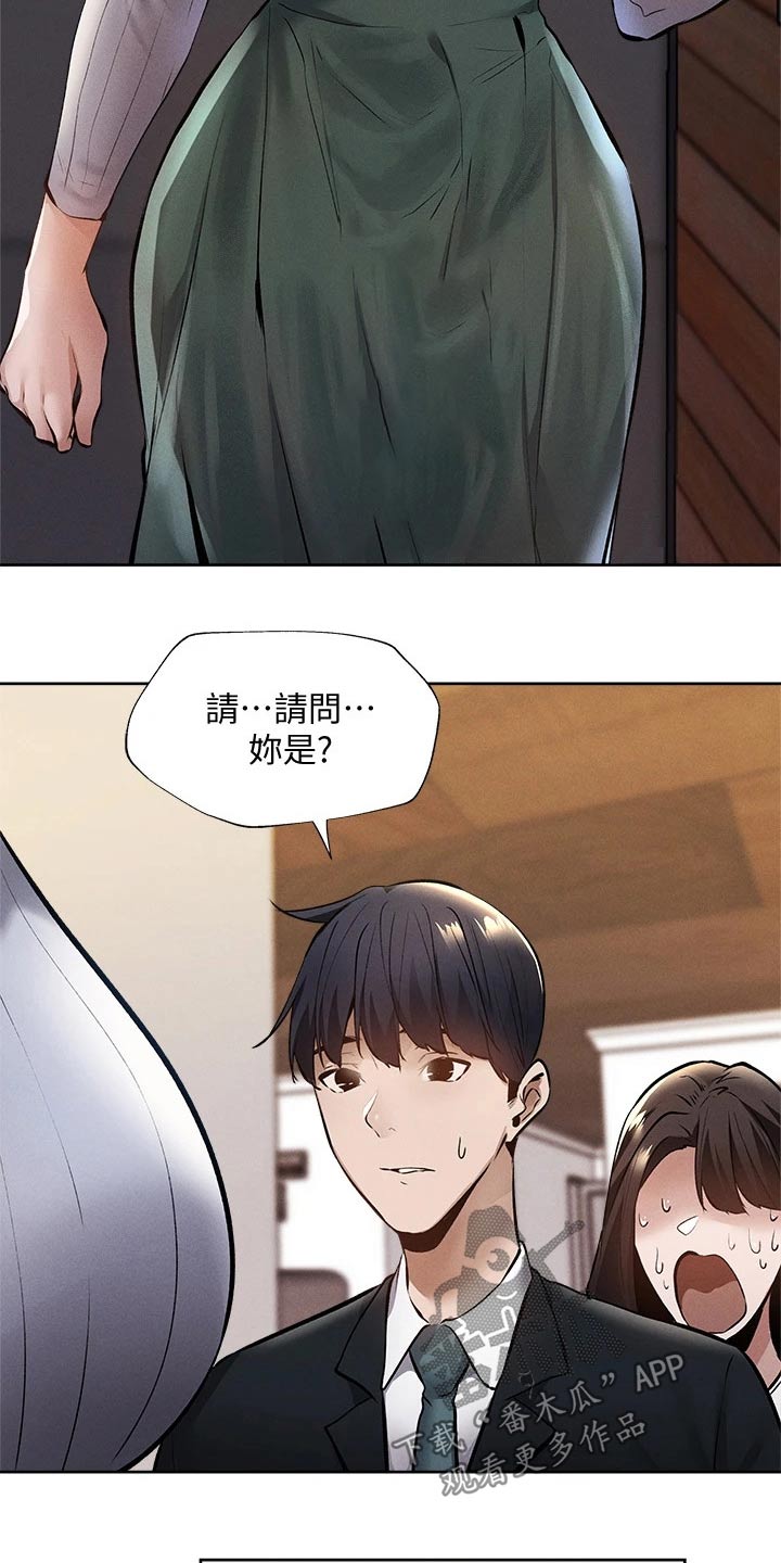 第104章：优秀学者17