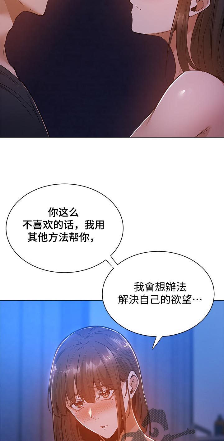 第37章：不对吗8