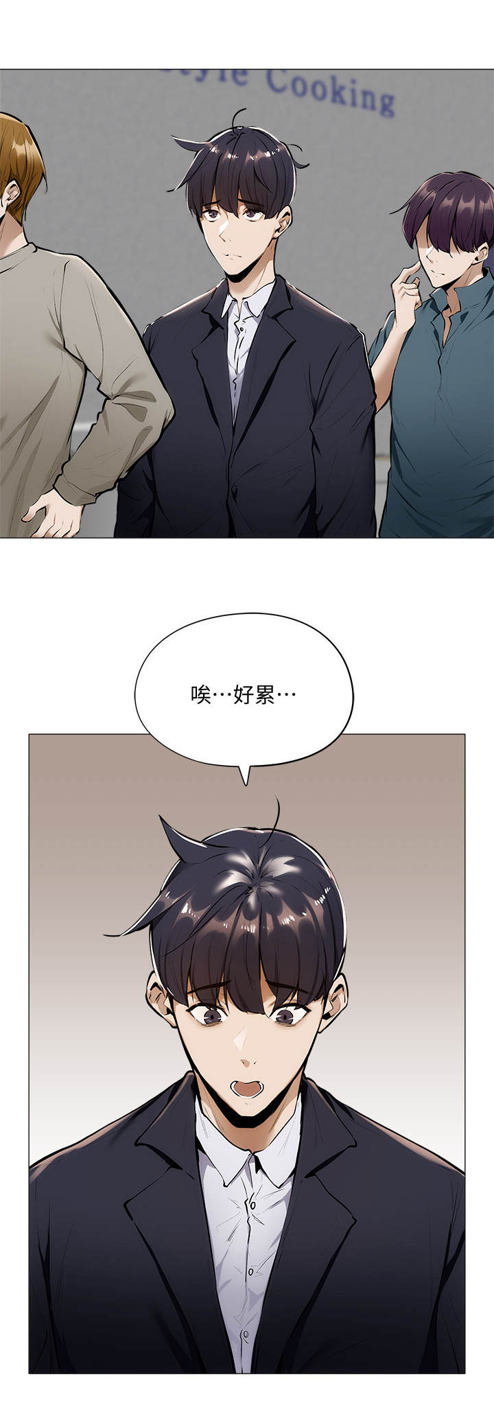 第15章： 疲惫8
