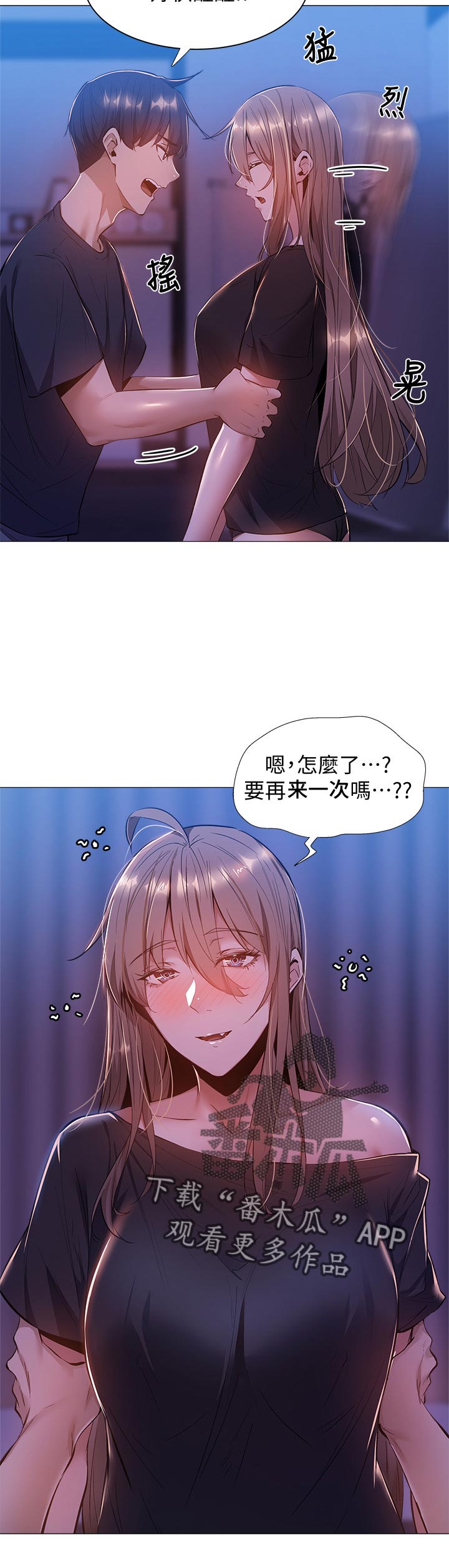 第33章：着急8