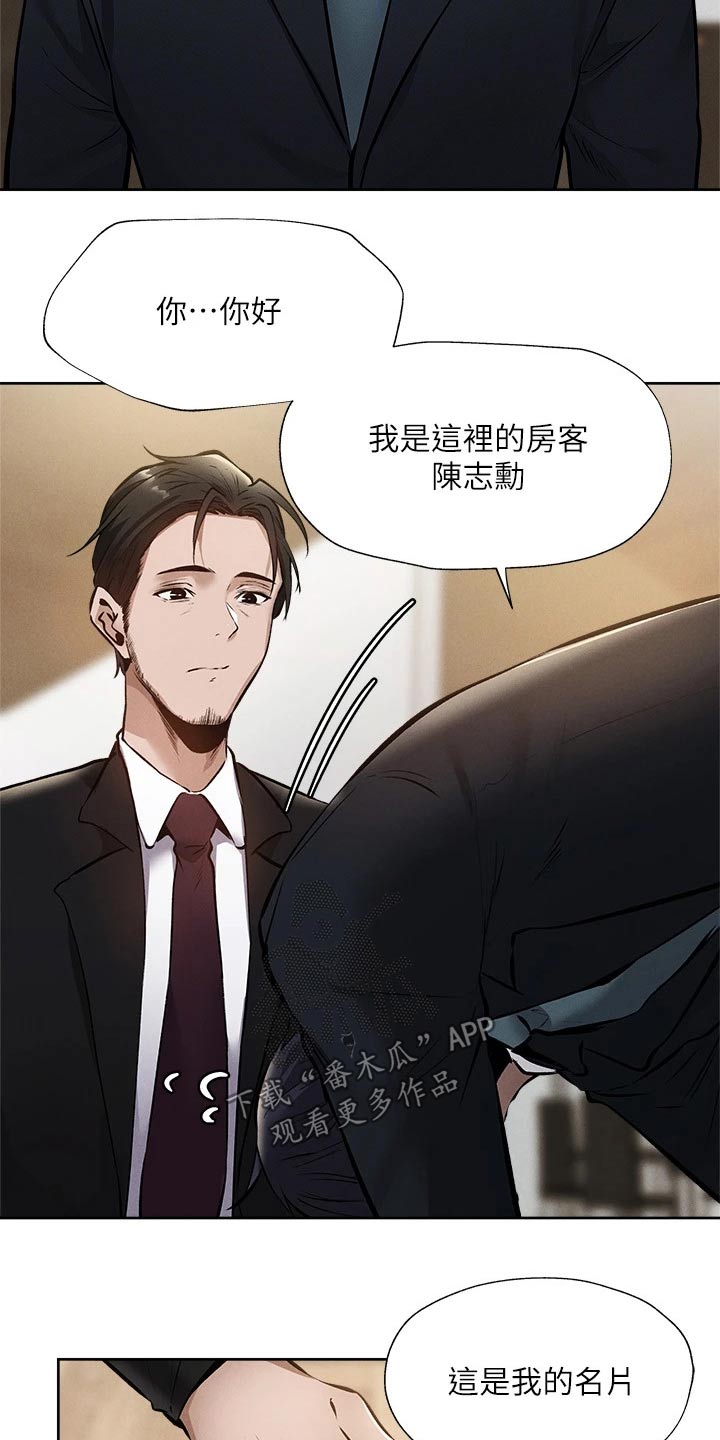第105章：改造2