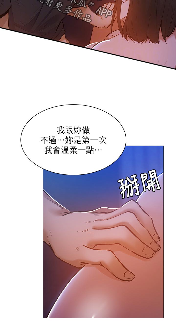 第39章：温柔一点11