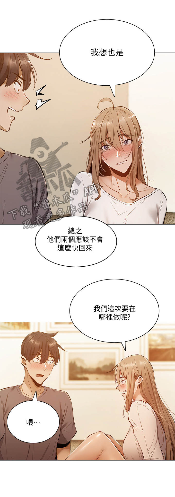 第24章：养乐多2