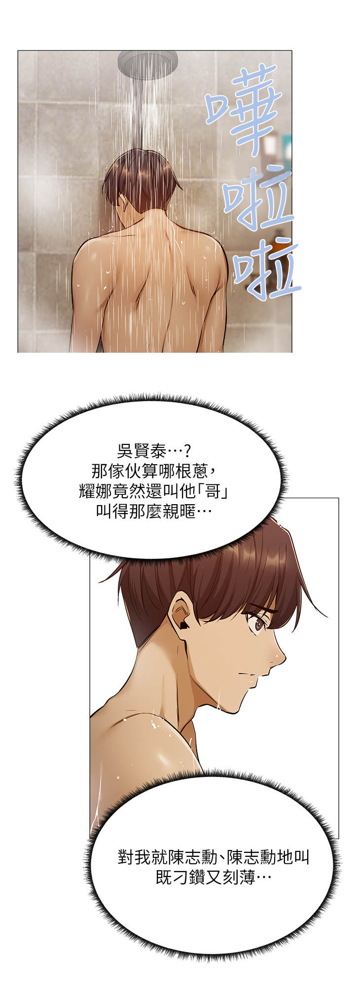 第23章：悲愤6