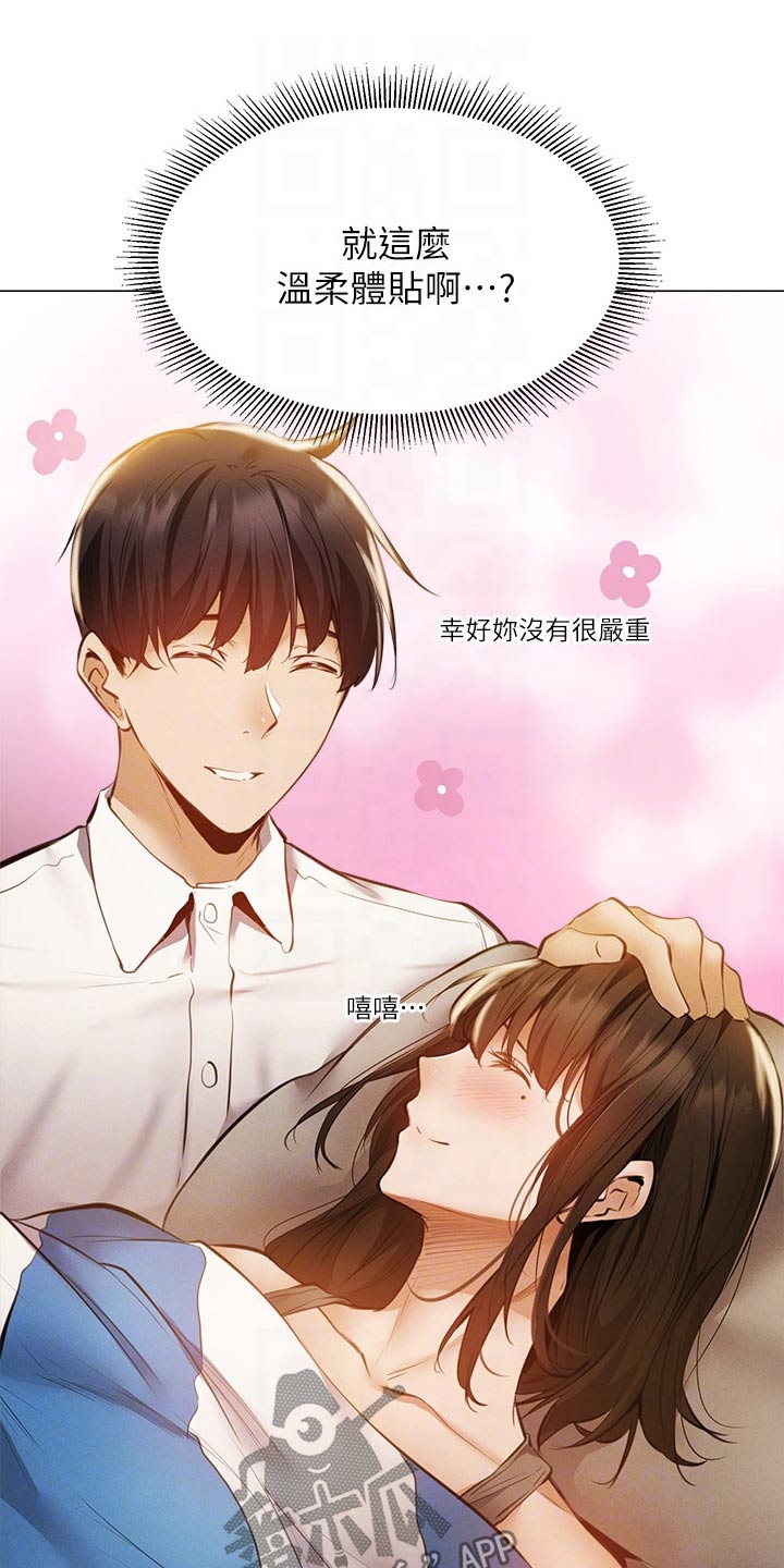 第83章：不舒服8