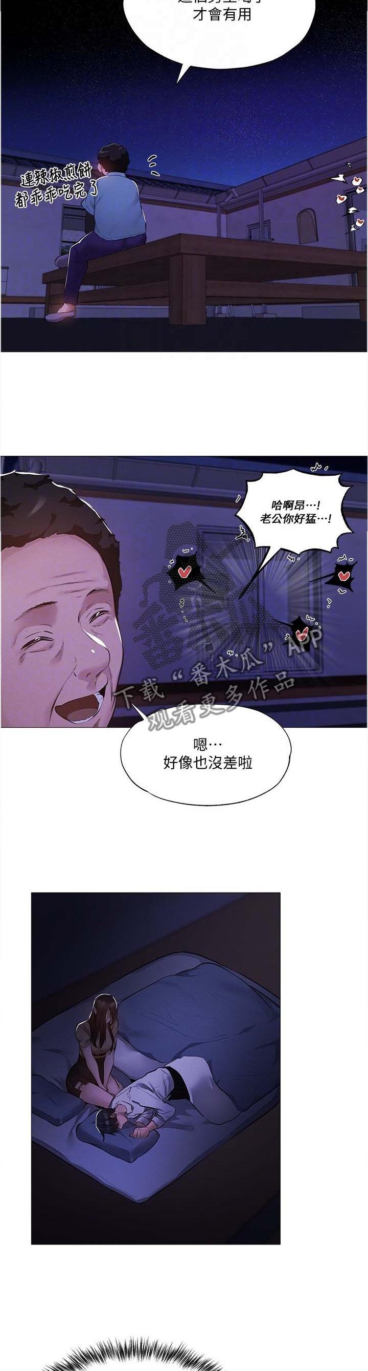 第77章：回应5