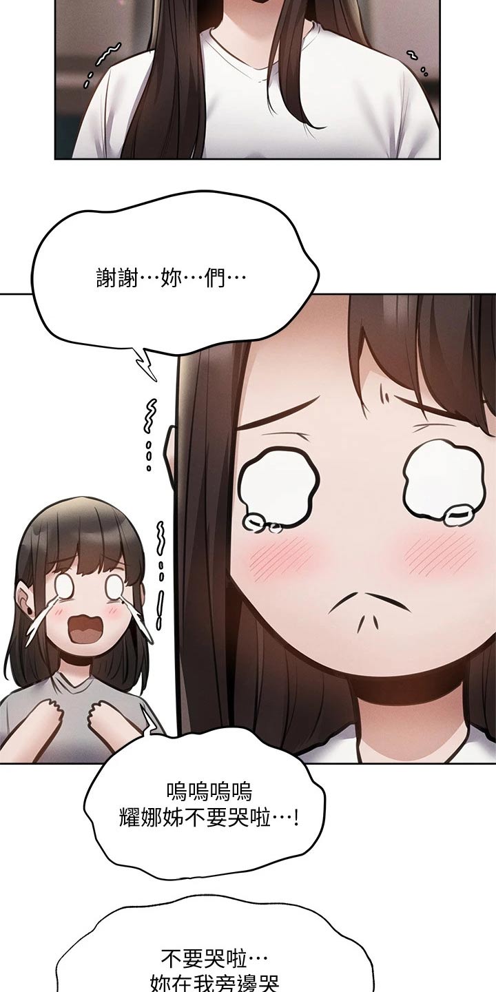 第106章：小时候7