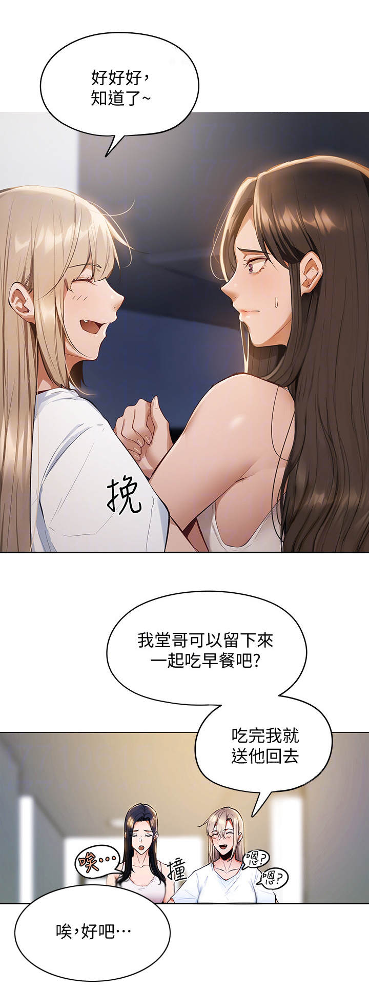 第5章：蒙混过关8