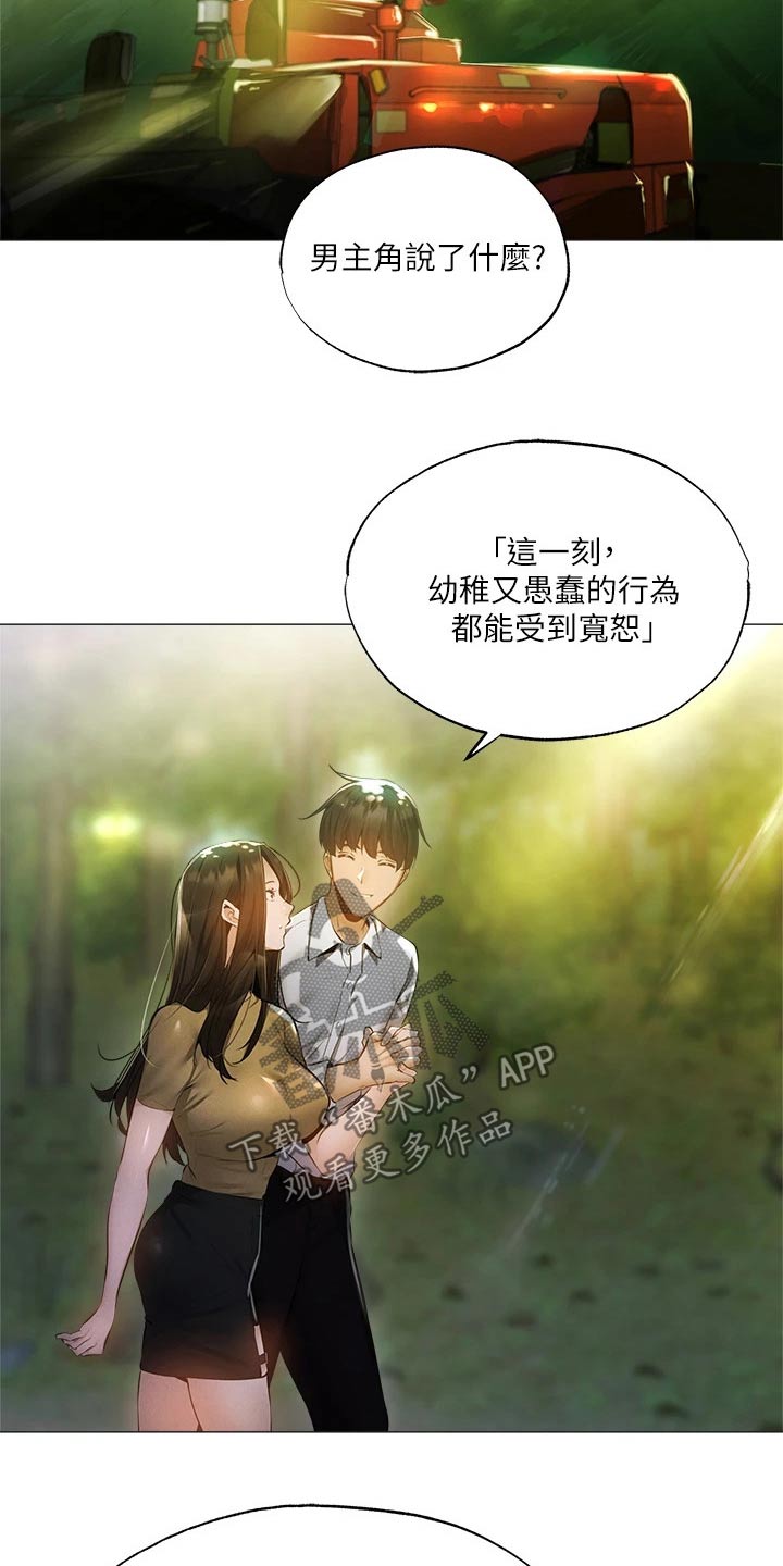 第81章：逃跑2