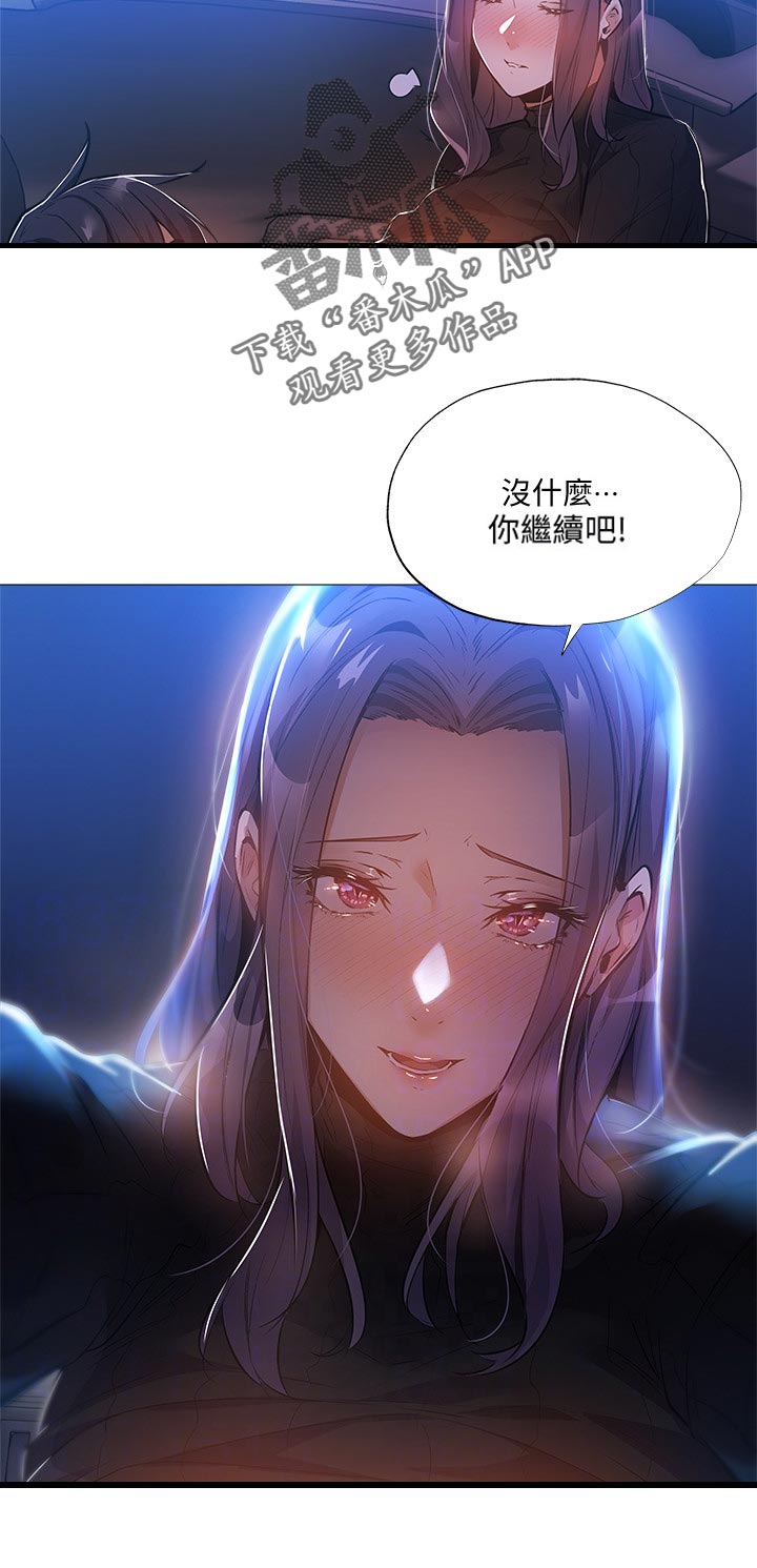 第57章：什么时候发现的4