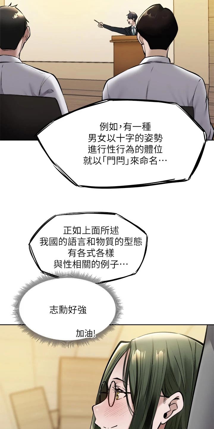 第104章：优秀学者7
