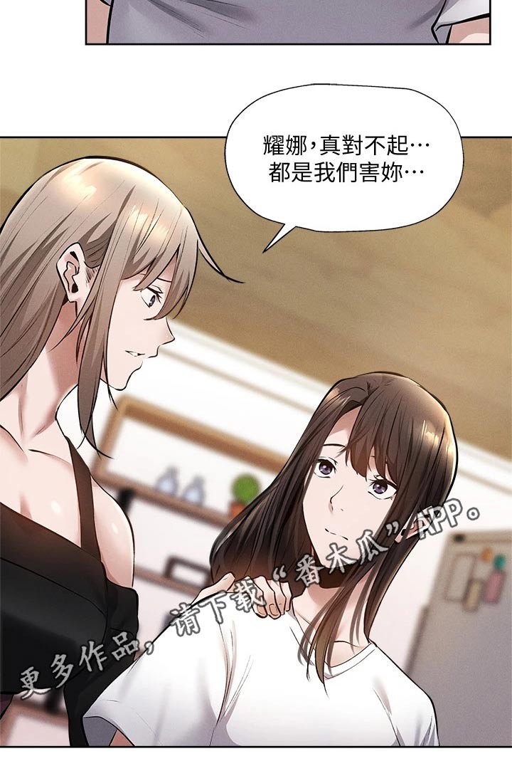 第105章：改造24