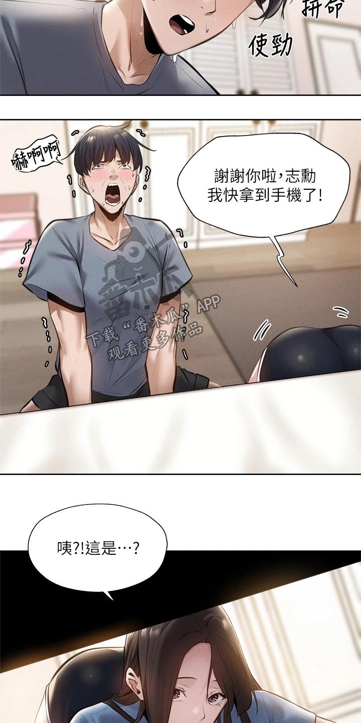 第106章：小时候10