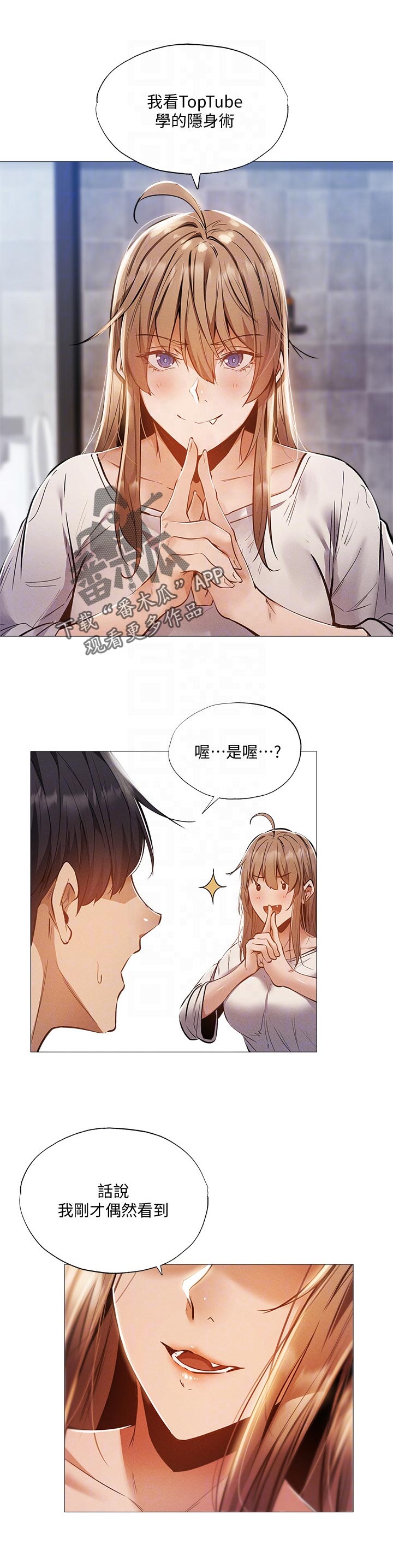 第61章：偶然看到11