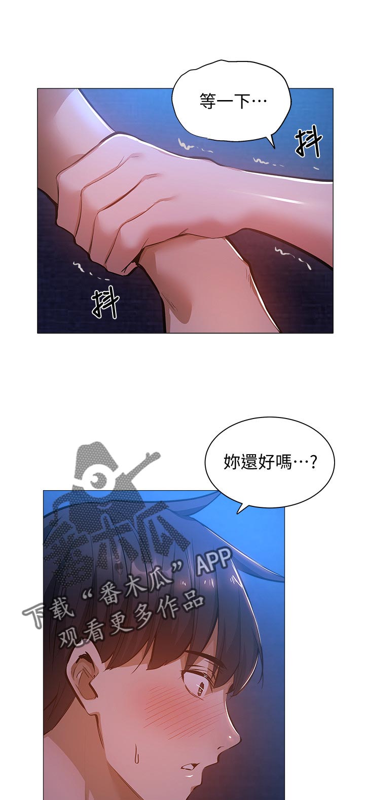 第40章：害羞2