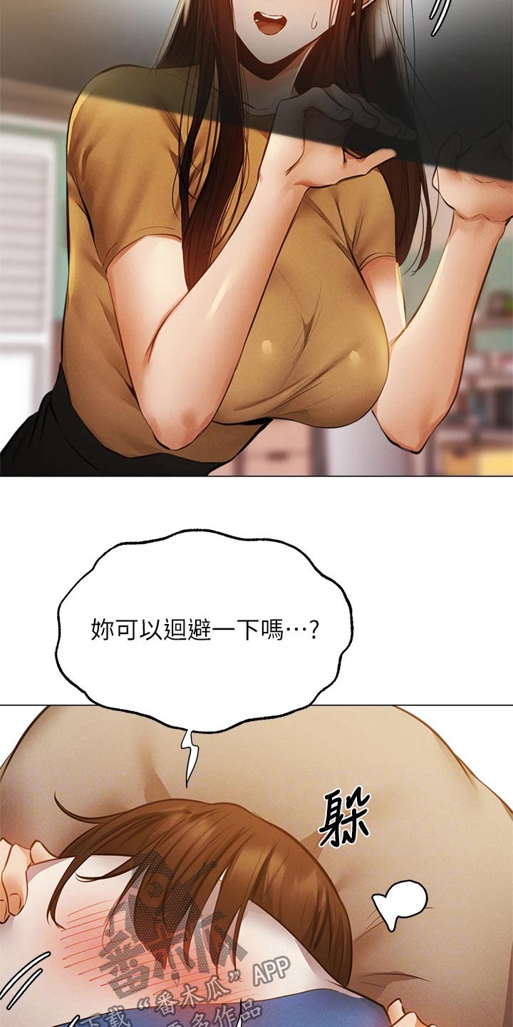 第83章：不舒服10