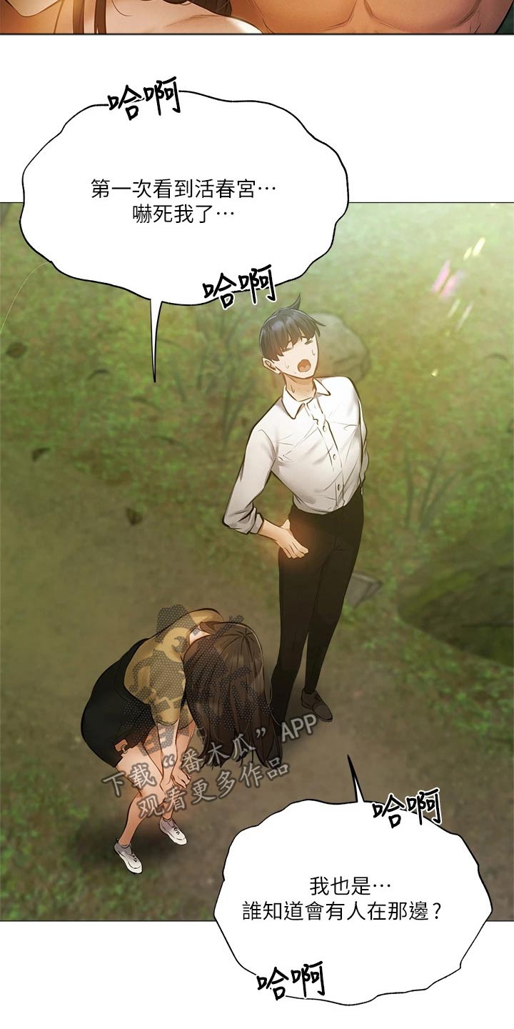 第81章：逃跑13