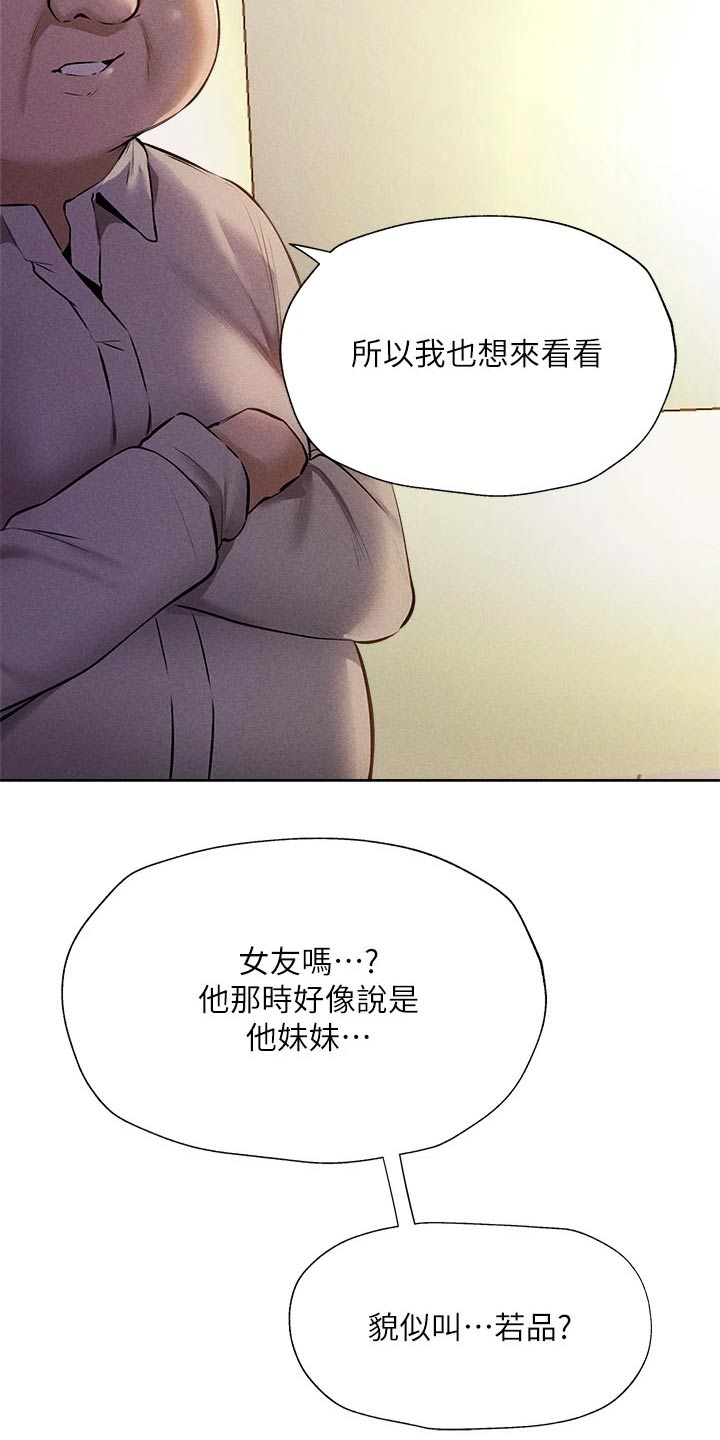 第100章：打听3