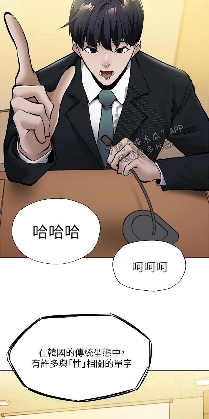 第104章：优秀学者6