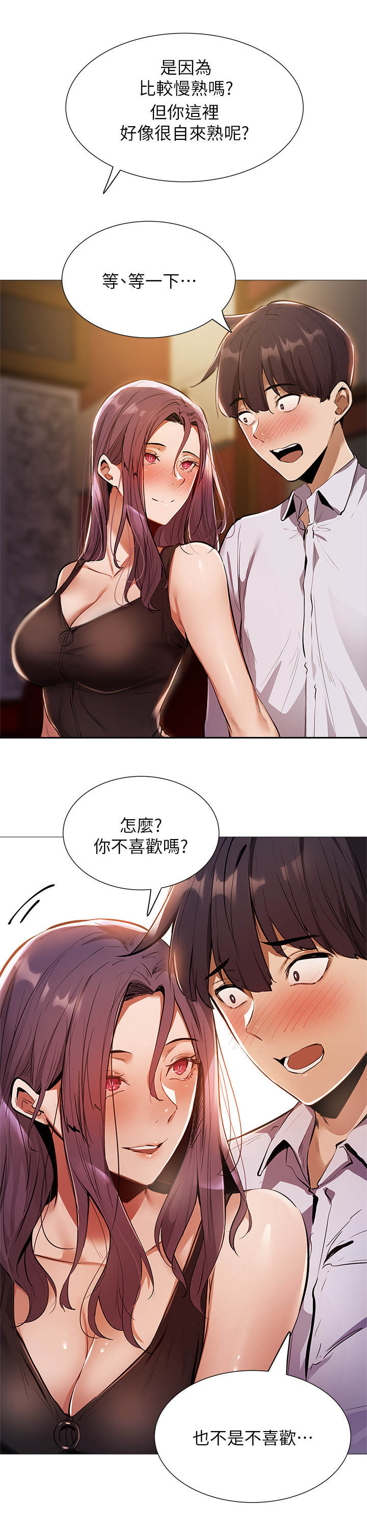 第20章：很可口2