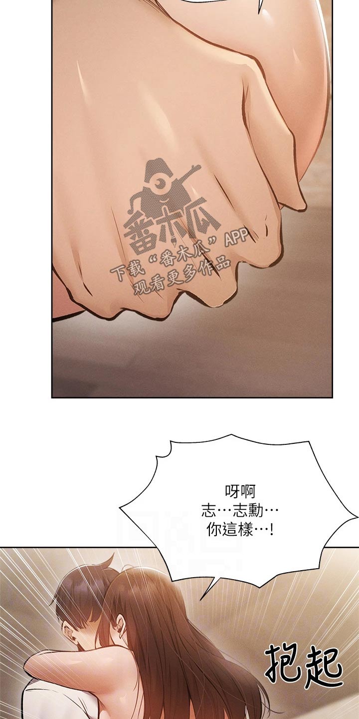 第94章：那你没办法10