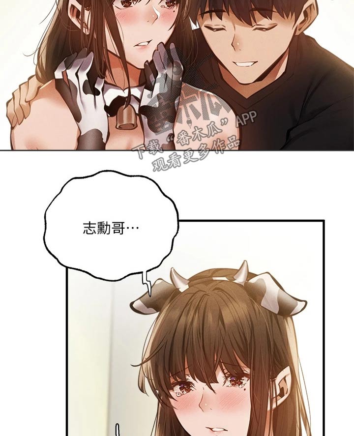 第87章：说漏嘴7