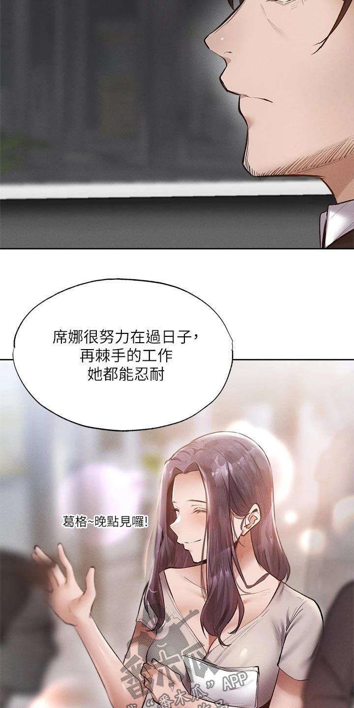 第109章：努力着7