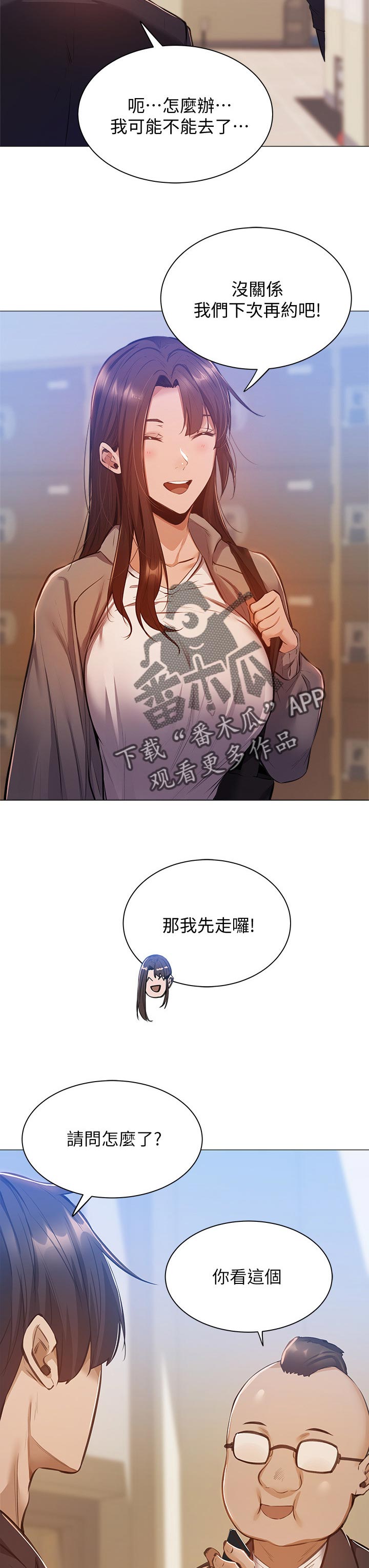 第26章：眼熟10