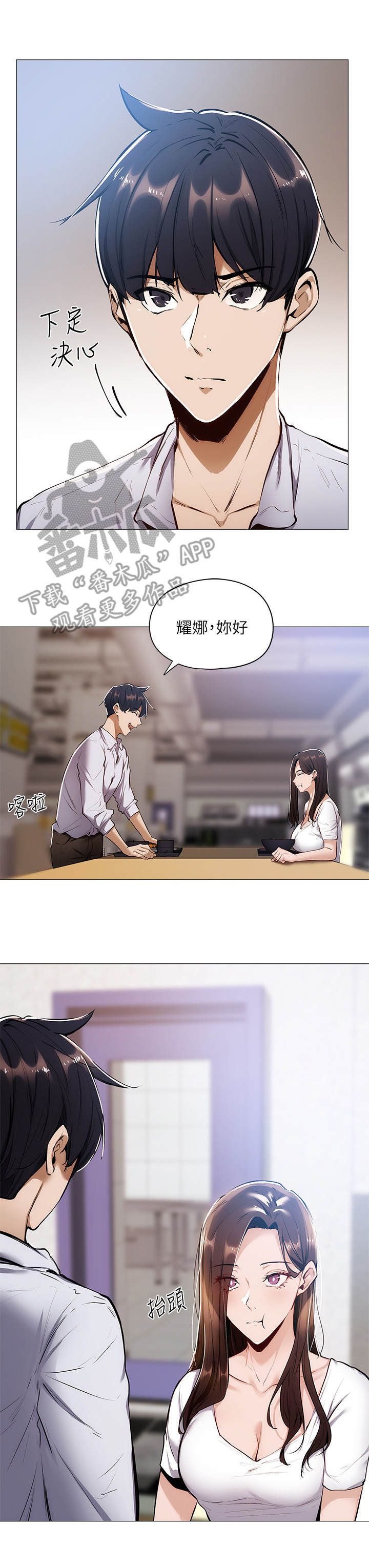 第16章：食堂4