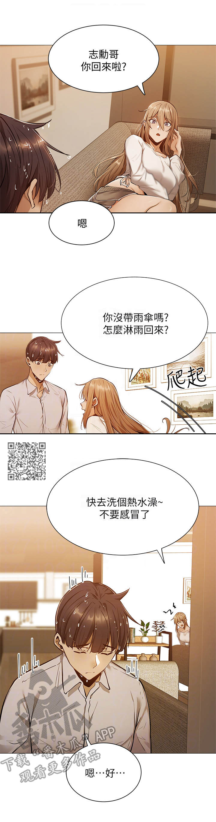 第23章：悲愤5