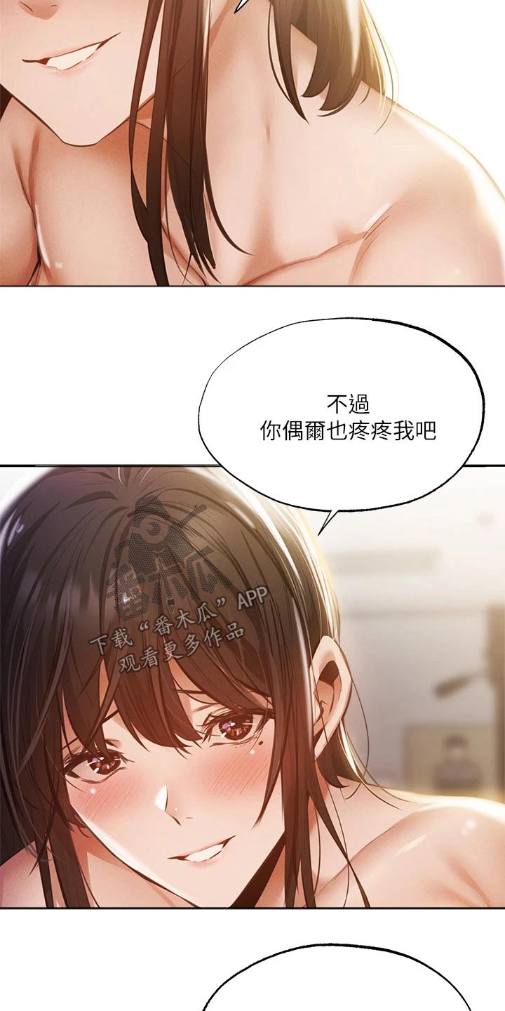 第87章：说漏嘴18
