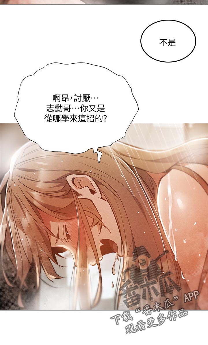 第63章：哪里学的11