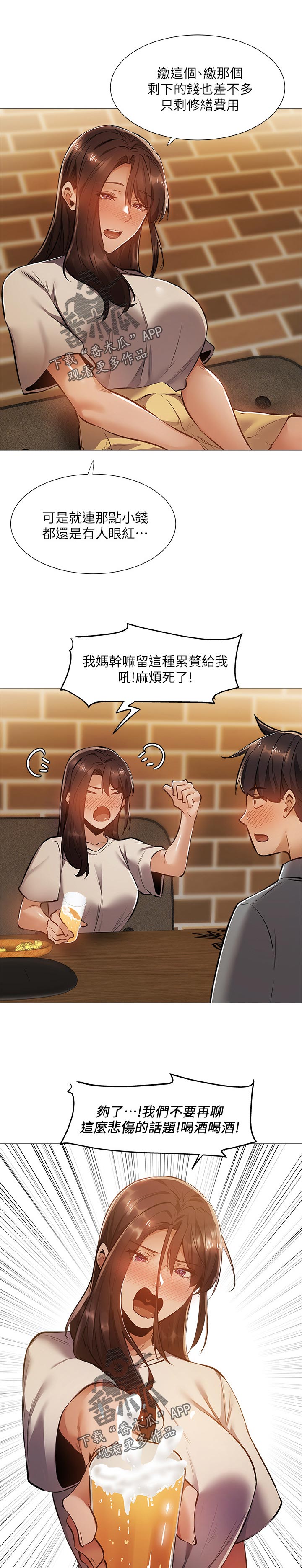 第52章：不要走6