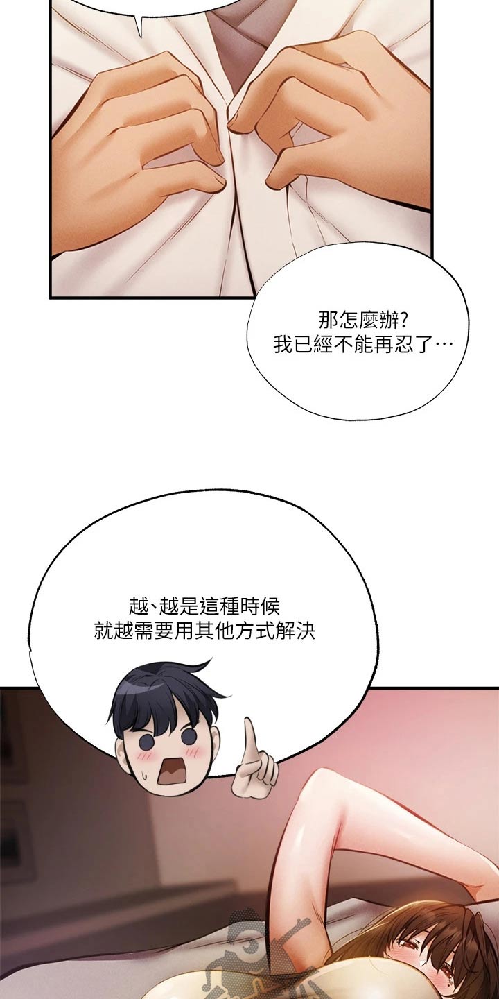 第84章：直播7