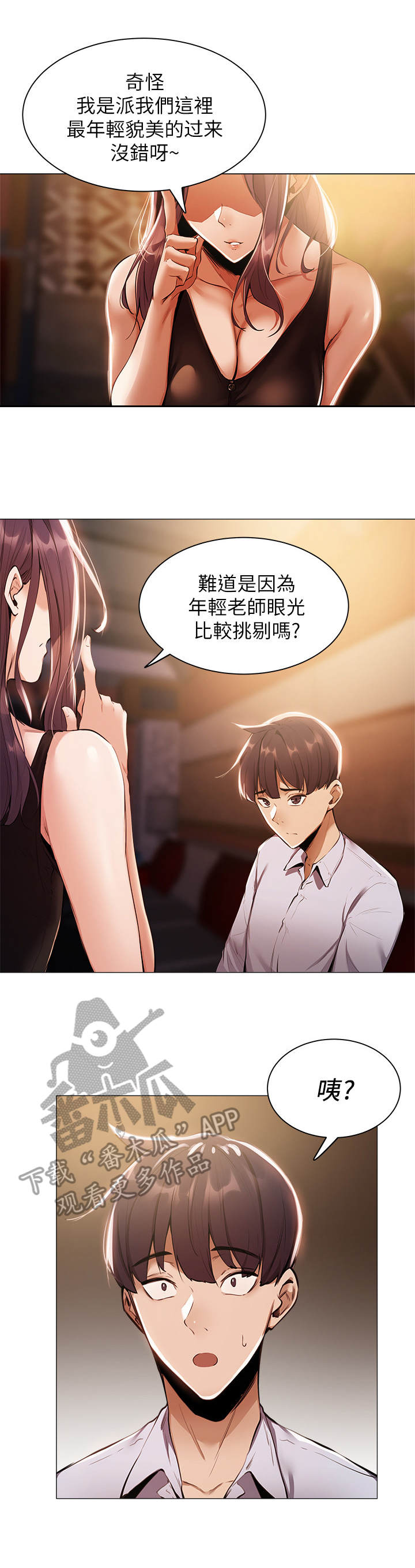 第18章：陪酒7