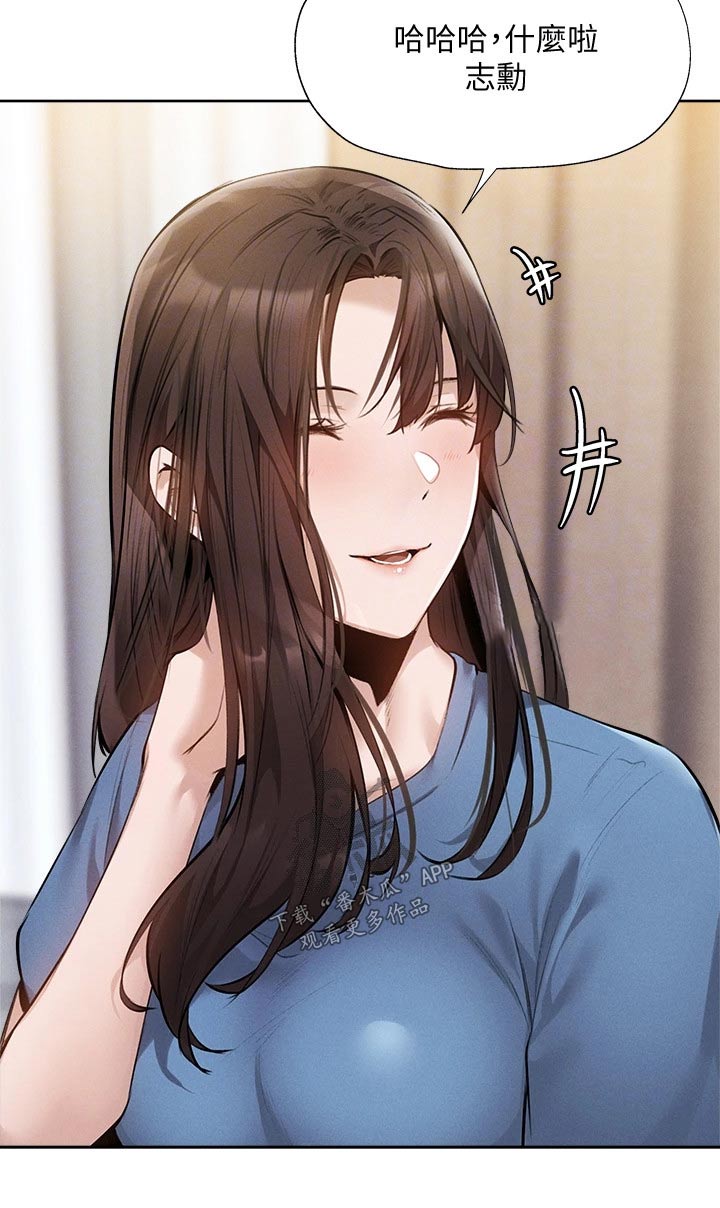 第107章：谢谢你8